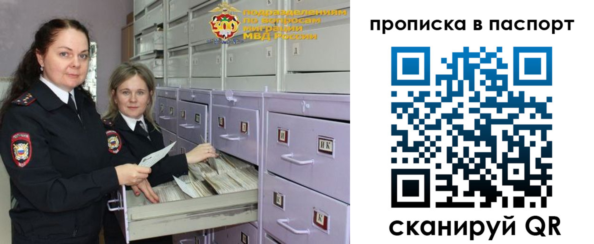 прописка гарантия в Электростали