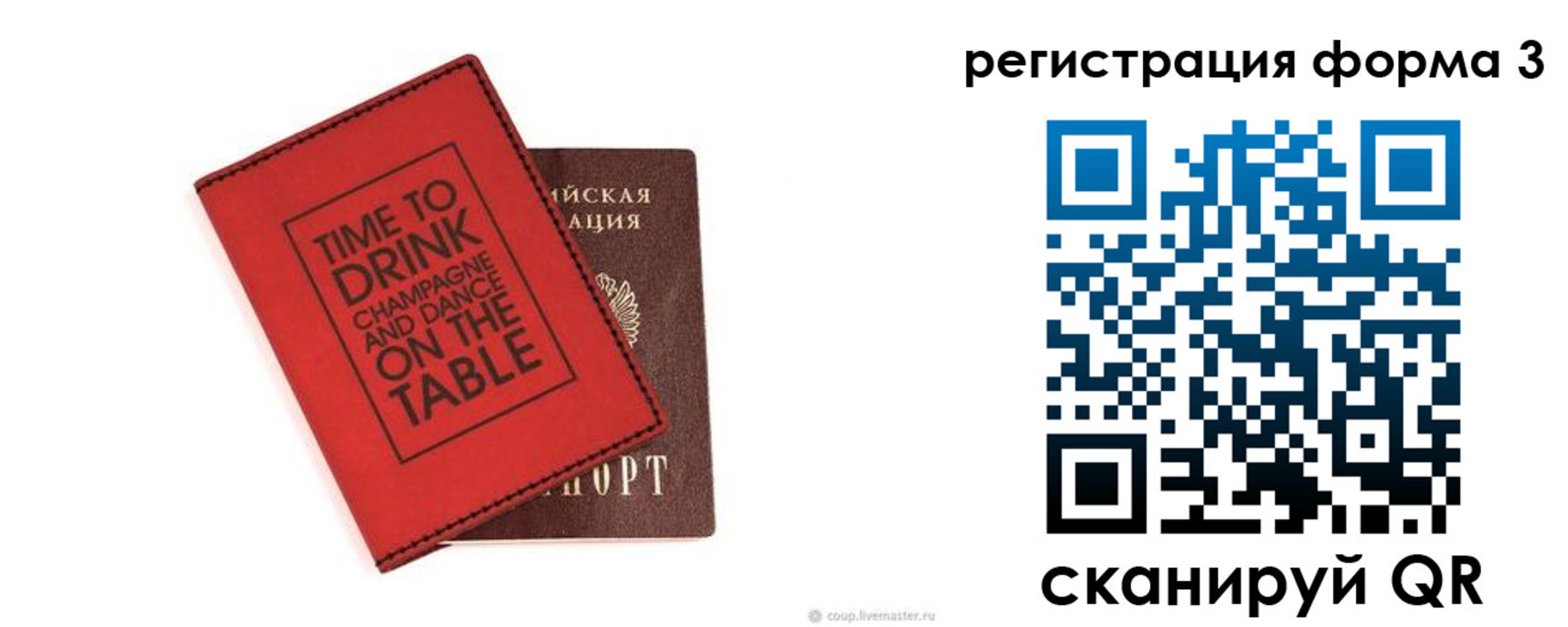 прописка для кредита в Электростали
